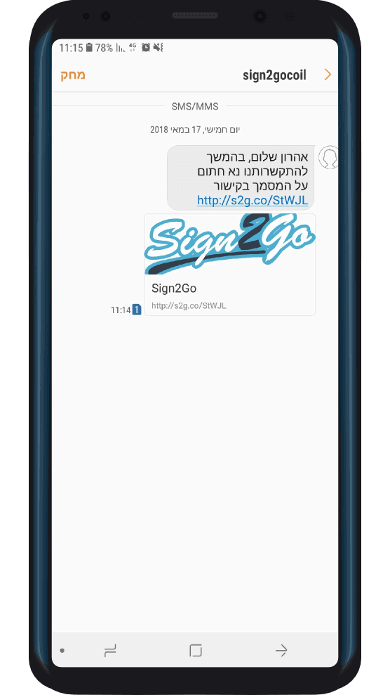 שליחת מסמך לחתימה במסרון Sign2go