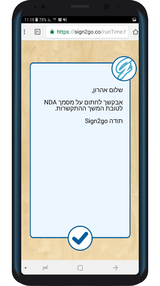 דף פתיחה להנחיות לחתימה דיגיטלית על מסמכים Sign2go