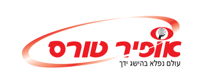 אופיר טורס | אופירטורס