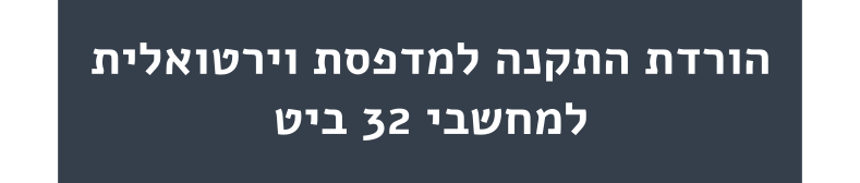 מדפסת וירטואלית לשליחת מסמכים לחתימה Sign2go